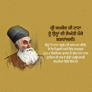 Illustration of Guru Nanak Dev Ji with text in Punjabi