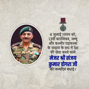 Portrait of Major Shree Sanjay Kumar Dogra Ji with text commemorating his birthday and service.