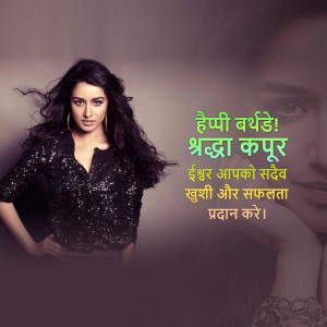 Shraddha Kapoor birthday greeting with text in Hindi