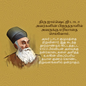 Illustration of Sir Syed Ahmed Khan with Tamil text