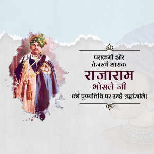 Portrait of Rajaram Bhosle Ji with text in Marathi