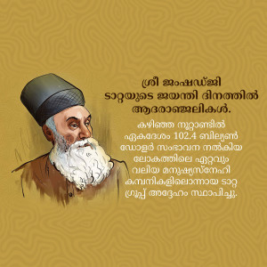 Portrait of Sree Narayana Guru, a social reformer and spiritual leader.