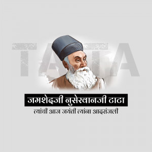 Portrait of Jamsetji Nusserwanji Tata with text in Marathi