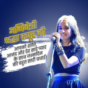 Shraddha Kapoor singing into a microphone with Hindi text overlay