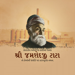 Portrait of Jamsetji Tata with an industrial background and text in Gujarati.
