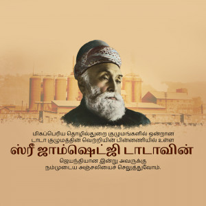 Portrait of Sir Ratan Tata with industrial background and Tamil text.