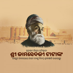 Portrait of Muhammad Iqbal with industrial background and text in Urdu
