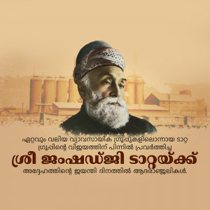 Portrait of Sree Narayana Guru with industrial background and Malayalam text