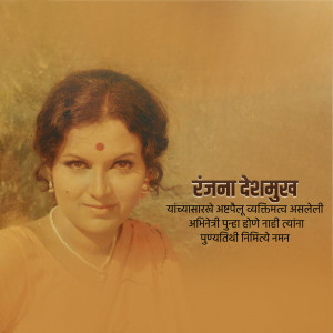 Portrait of Lata Mangeshkar with text in Marathi