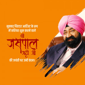 Portrait of Jaspal Singh with text in Hindi