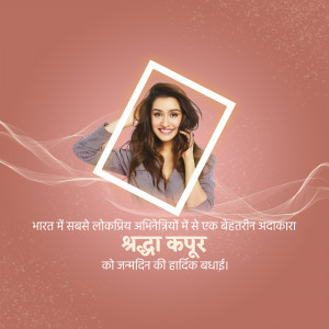 Shraddha Kapoor portrait with birthday wishes in Hindi
