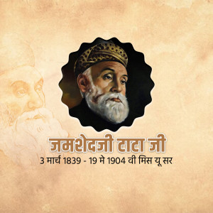 Portrait of Jamsetji Tata with his birth and death dates in Hindi