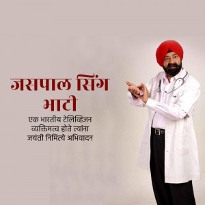 Portrait of Dr. Jasapal Singh Bhati, a medical professional