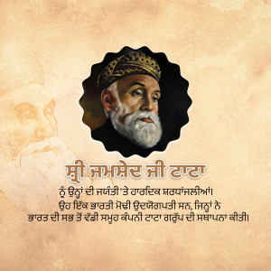 Portrait of Guru Nanak Dev Ji with text in Punjabi