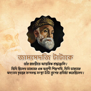 A vintage-style portrait of Jalaluddin Rumi with Bengali text.