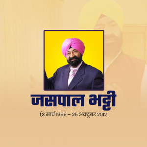 Portrait of Jaspal Bhutti with dates of birth and death