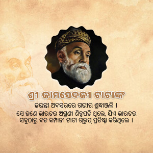 Portrait of an elderly man with a white beard and turban, with text in an unknown script.