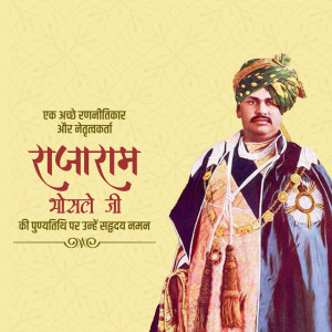 Portrait of Rajaram Bhosle I, a Maratha ruler, with a decorative background and text in Hindi.
