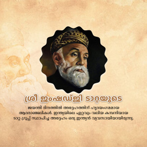 A vintage-style portrait of Sri Narayana Guru with Malayalam text.