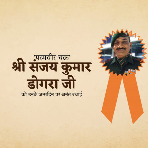 Image of Sanjay Kumar Dogra, a Parakram Chakra recipient, with a celebratory message.