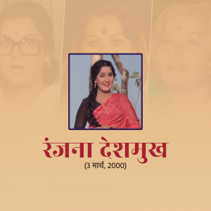 Portrait of Rajana Deshmukh, a woman with glasses and a saree