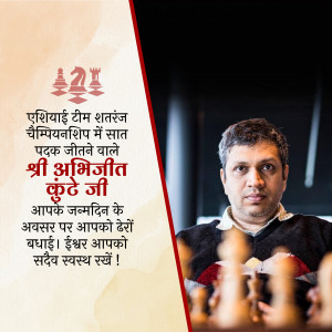 Image of Viswanathan Anand, a renowned chess player, with a chess board.