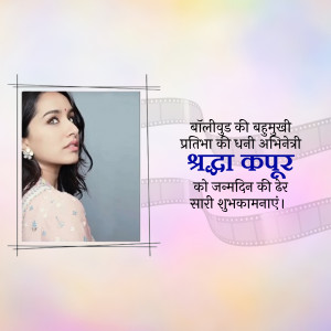 Birthday greeting for Shraddha Kapoor with a portrait and film reel design.