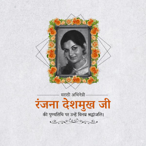 Portrait of Rajana Deshmukh surrounded by flowers and a geometric frame.