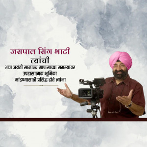 Jaspal Singh Bharti, a motivational speaker, addressing the audience with a camera in front.