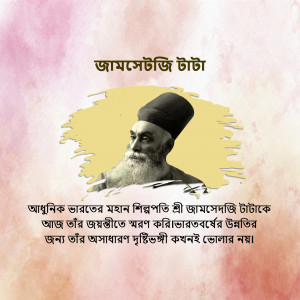 Portrait of Jamsetji Tata with Bengali text