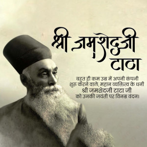 Portrait of Shri Jamshadji Tata with text in Hindi