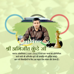 Portrait of Abhijeet Kunte, an Indian chess grandmaster, with chess pieces and Olympic rings.