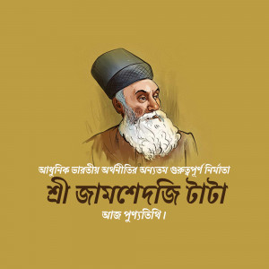 Portrait of Sri Ramakrishna Paramahamsa with Bengali text