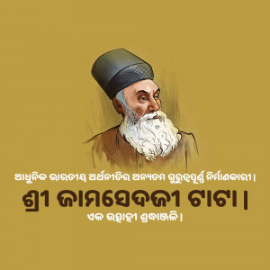 Illustration of Sir Syed Ahmed Khan, a prominent Indian Muslim educator and reformer.