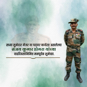 Portrait of Major Sanjay Kumar with a faded background image and Marathi text.
