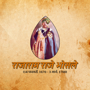 Portrait of Rajaram Bhosle, Maratha Emperor