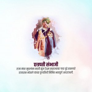 Portrait of Chhatrapati Sambhaji Maharaj with text in Marathi