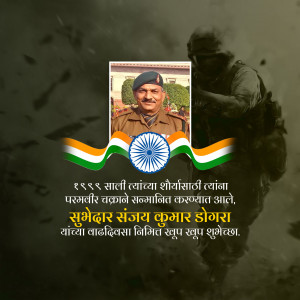 Portrait of Subedar Sanjay Kumar Dogra with Indian Flag and Military Background
