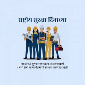 Illustration of diverse construction workers for National Safety Day