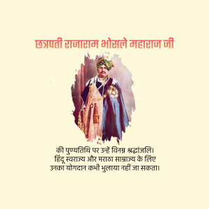 Portrait of Chhatrapati Rajaram Bhosle Maharaj with text in Marathi