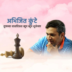 Portrait of Abhijeet Kunte, an Indian chess grandmaster, with a chess set.