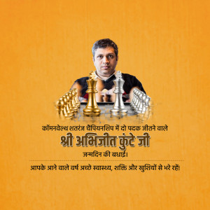 Image of Abhijeet Kunte, a chess champion, with chess pieces and birthday wishes in Hindi.
