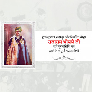Portrait of Rajaram Bhosle Ji in traditional attire with Marathi text.