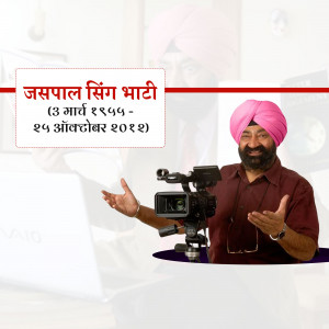 Portrait of Jaspal Singh Bhatti, a renowned Indian television and film director and actor.