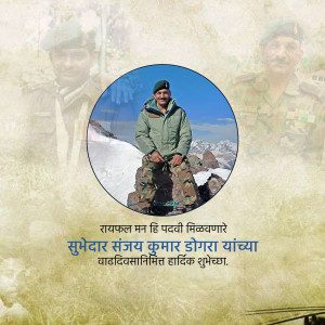 Portrait of Subedar Sanjay Kumar Dogra with a mountainous background and birthday greetings in Marathi.