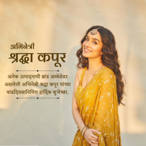Shraddha Kapoor in a yellow saree with birthday wishes in Marathi