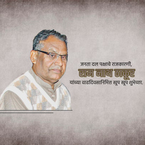 Portrait of Ram Nath Thakur with text in Marathi
