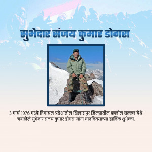 Image of Subedar Sanjay Kumar Dogra in military uniform against a snowy mountain backdrop.