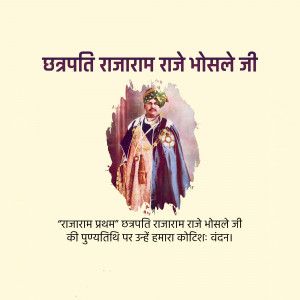 Portrait of Chhatrapati Rajaram Raja Bhosle Ji