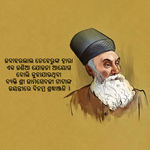 Illustration of Sir Syed Ahmed Khan, a prominent Indian Muslim educator and reformer.